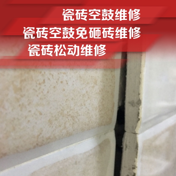四平瓷砖空鼓维修公司分享瓷砖胶薄贴法的具体操作步骤